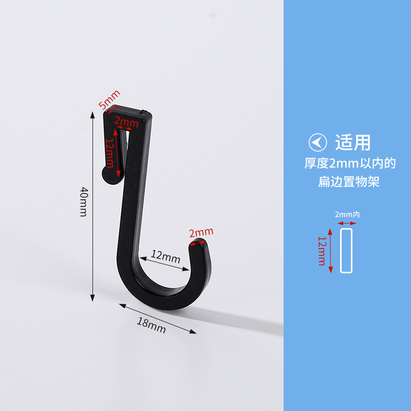 扁条Z型钩置物架扩展钩卡夹小钩圆管S钩微波炉架塑料小挂钩洞板钩