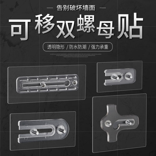 潮贴免打孔可调节双螺母款粘挂钩