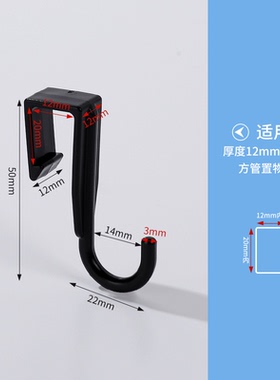 方管钩微波炉架小钩塑料挂钩洞板钩扁条Z型钩置物架扩展钩圆管S钩