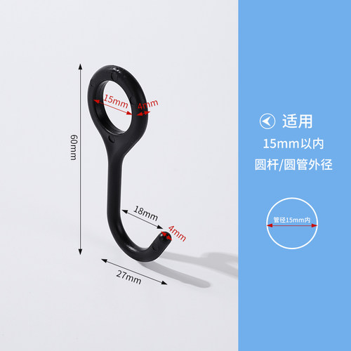 潮贴圆管架挂钩穿过式PP材质小钩