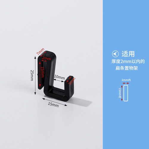 扁条Z型钩置物架扩展钩卡夹小钩圆管S钩微波炉架塑料小挂钩洞板钩