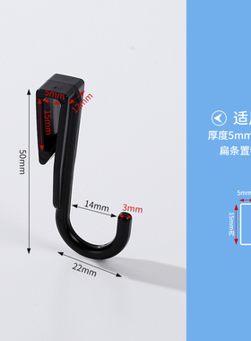 扁条Z型钩置物架扩展钩卡夹小钩圆管S钩微波炉架塑料小挂钩洞板钩