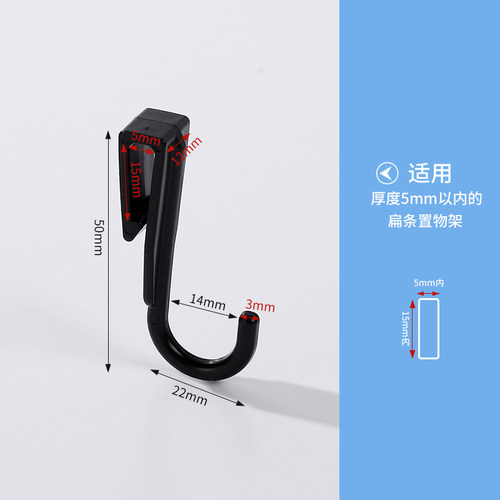 扁条Z型钩置物架扩展钩卡夹小钩圆管S钩微波炉架塑料小挂钩洞板钩