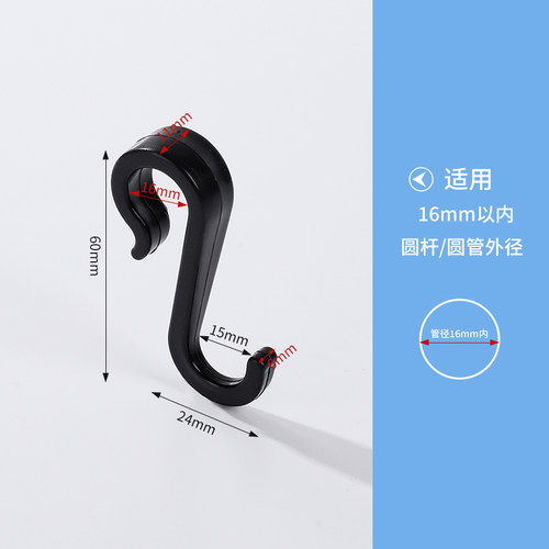 圆管S钩置物架扩展钩微波炉架小钩方管钩塑料挂钩洞板钩扁条Z型钩
