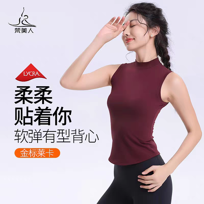 梵美人红色瑜伽服上衣女半高领软弹新款金标运动健身无袖背心5165