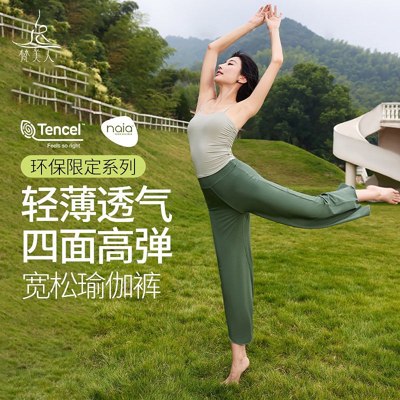 梵美人瑜伽服女2025新款套装轻薄透气吊带背心外穿带胸垫运动内衣