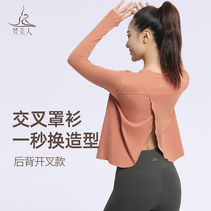 梵美人瑜伽服宽松舒适运动罩衫女外穿薄款长袖健身瑜伽服上衣2599