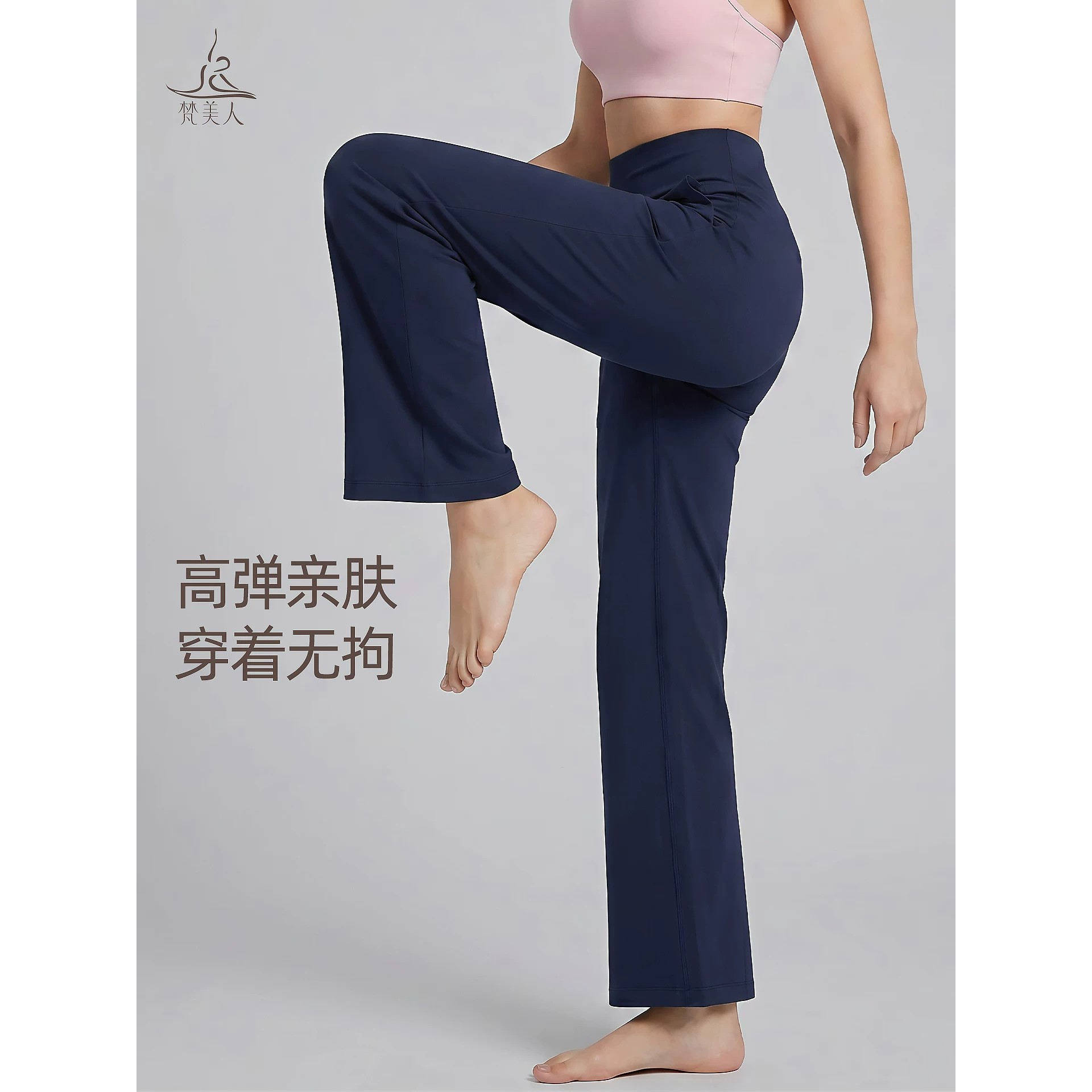 梵美人九分宽松瑜伽阔腿裤女显瘦遮肉8002秋冬跑步健身运动直筒裤
