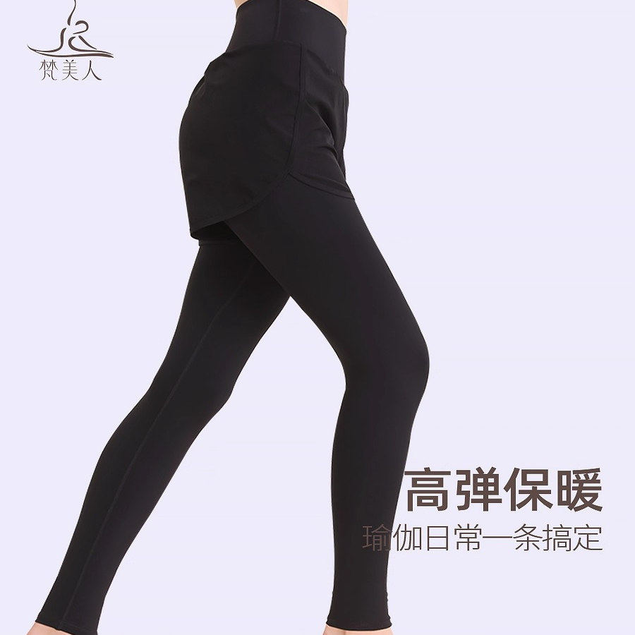 梵美人假两件瑜伽裤女外穿不尴尬加绒保暖高弹显瘦紧身运动裤9018