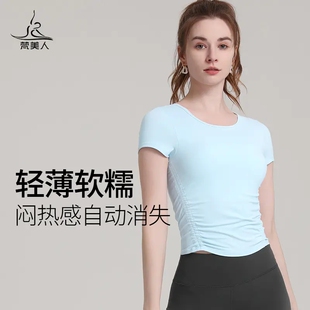 梵美人瑜伽上衣短袖新款气质显瘦短款运动上衣春夏瑜伽t恤女1052