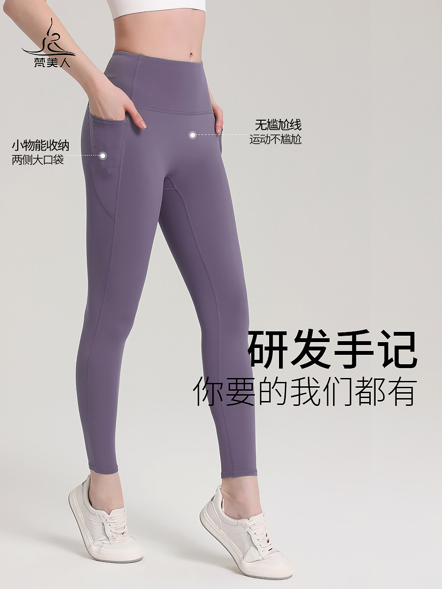 梵美人专业瑜伽裤女外穿带口袋九分裤秋季新款大码紧身瑜伽服720