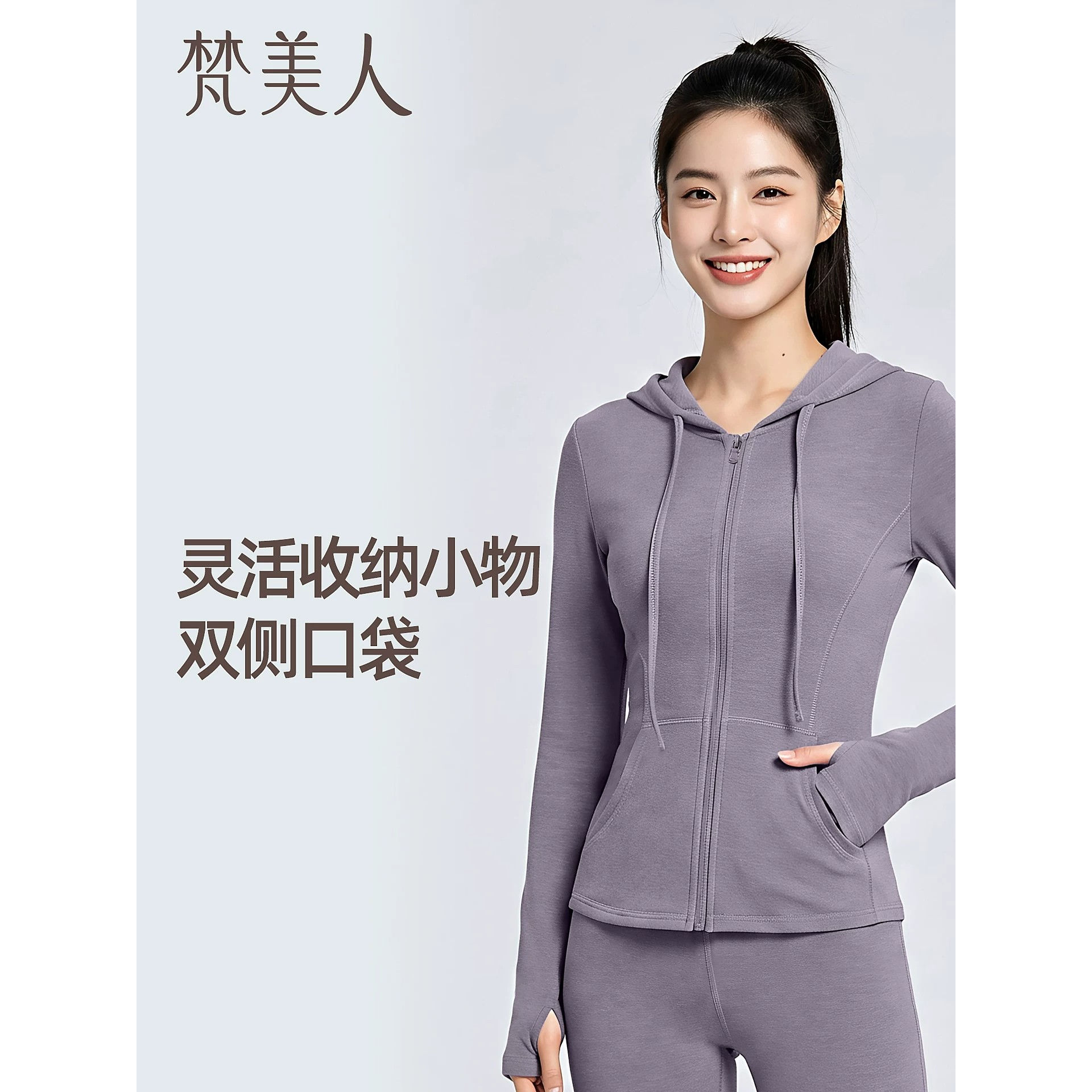 梵美人连帽运动外套女修身显瘦拉链上衣加绒保暖跑步瑜伽服2657
