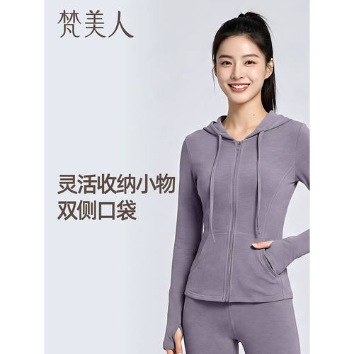 梵美人连帽运动外套女修身显瘦拉链上衣加绒保暖跑步瑜伽服2657