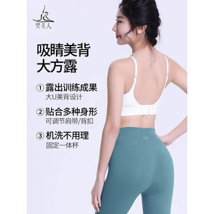 梵美人瑜伽文胸女一体式胸垫基础百搭大U美背普拉提运动内衣3093