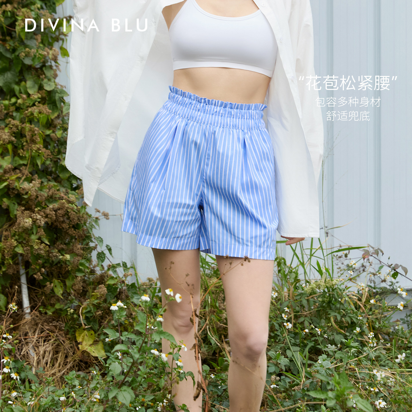 DIVINABLU迪唯纳马赛系列竖条纹宽松a字短裤显瘦遮肉慵懒风休闲