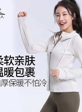 梵美人连帽瑜伽服女收腰修身显瘦2253秋冬款加厚保暖健身运动长袖