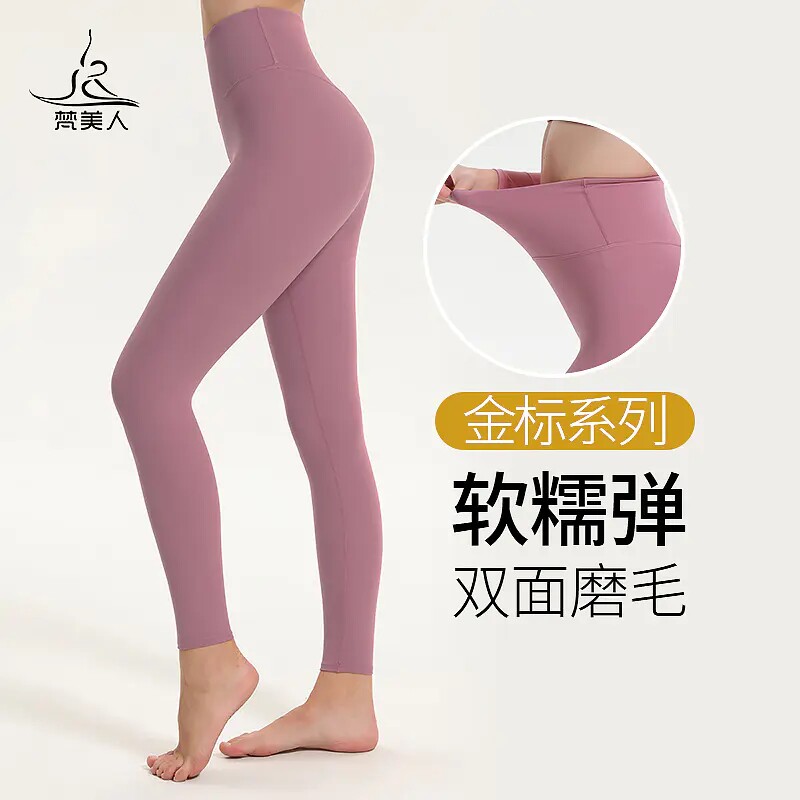 梵美人高腰瑜伽裤女收腹提臀紧身裤裸感显瘦高弹力大码健身裤8102