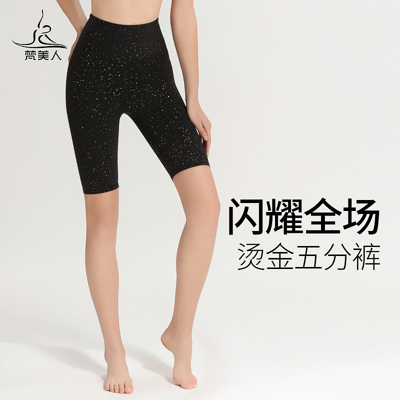 梵美人瑜伽短裤女五分裤春夏新款高弹修身显瘦大码专业健身服6039