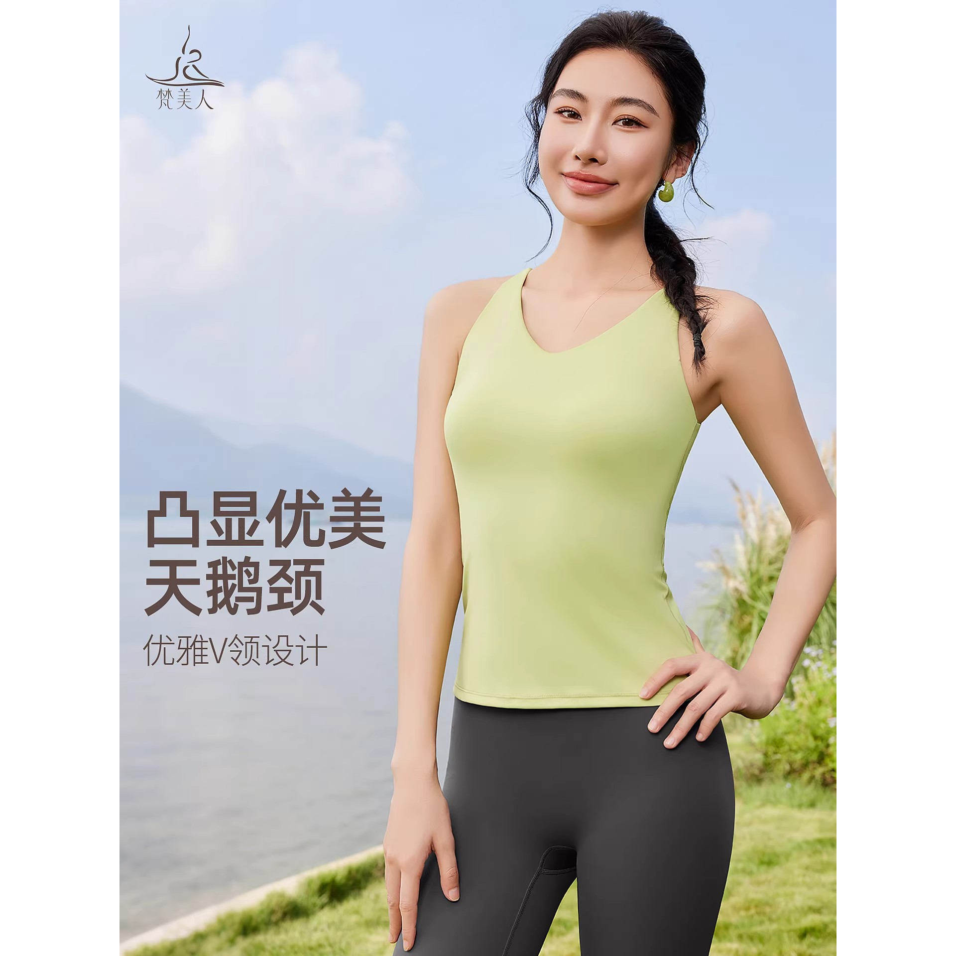 梵美人瑜伽服女舒适外穿透气美背上衣夏新款绝美普拉提训练服5351
