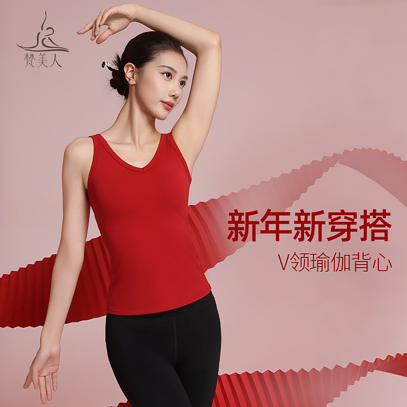 梵美人红色瑜伽背心5301新年款带胸垫V领性感美背普拉提运动上衣