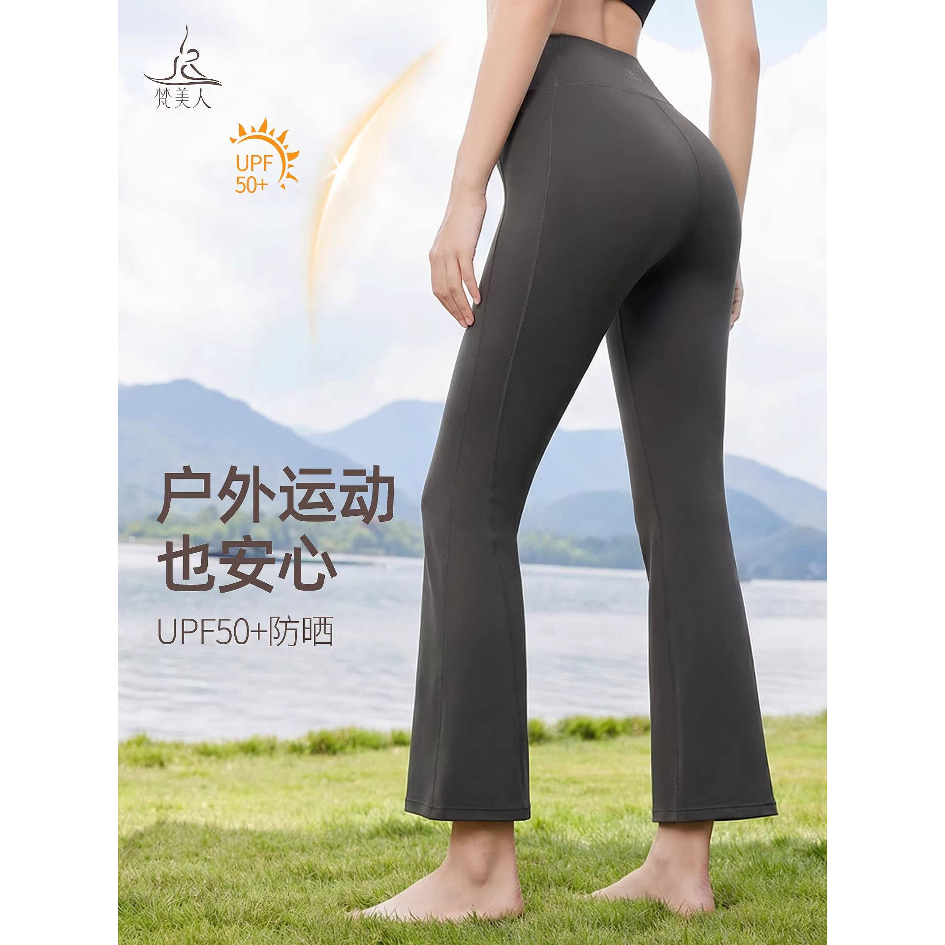 梵美人瑜伽裤九分女紧身高腰提臀薄款夏透气运动健身喇叭裤8158
