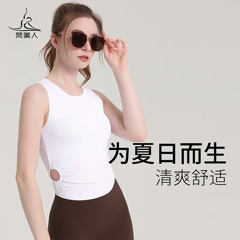 梵美人瑜伽服女春夏薄上衣白色无袖内搭外穿训练健身运动背心5080