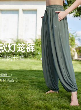 梵美人灯笼瑜伽裤女宽松薄款春新款禅意松弛感外穿运动健身服9073