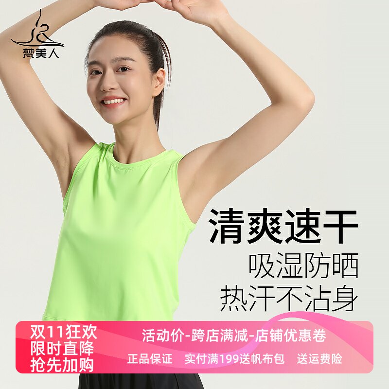 梵美人速干瑜伽背心女宽松遮肉吸湿防晒清爽跑步健身运动上衣5128