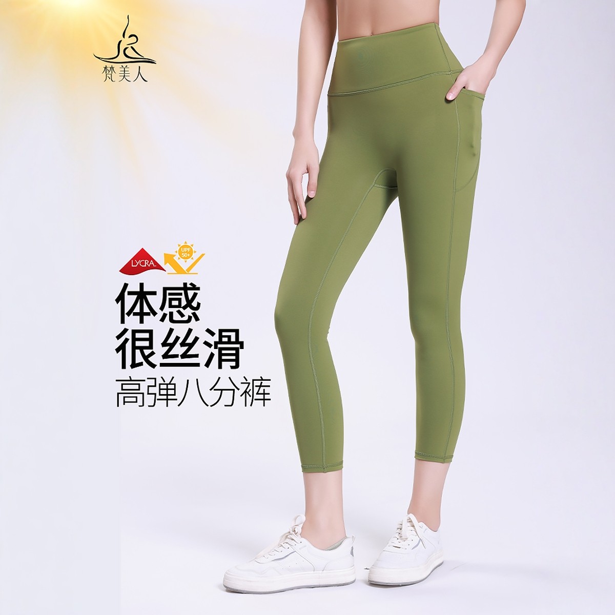 梵美人小个子瑜伽裤带口袋无尴尬线春新款舒适无感运动打底裤7016