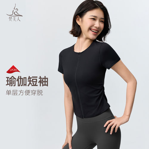 梵美人薄款瑜伽服上衣短袖女带拉链1506春季新款修身显瘦运动T恤