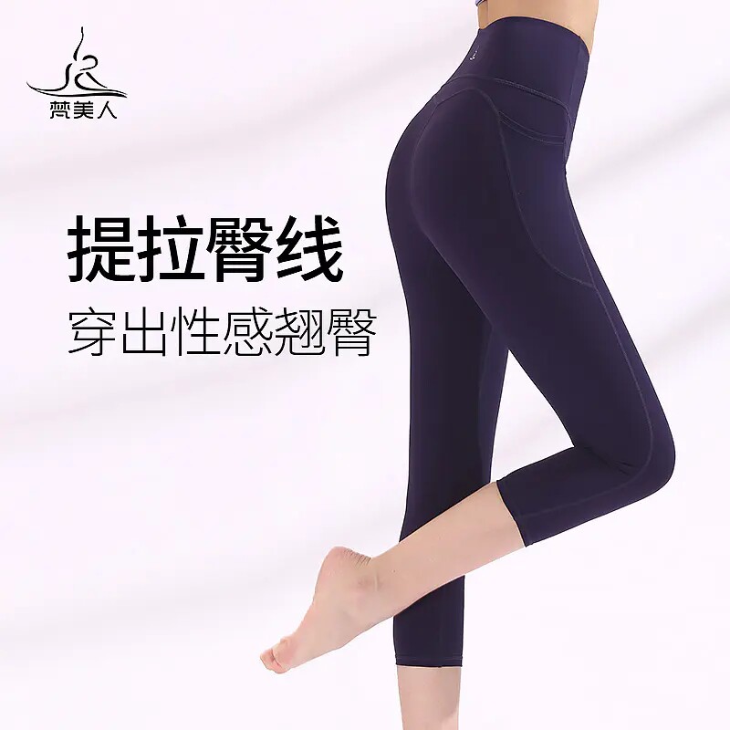 梵美人瑜伽服女七分裤带口袋春夏新款黑普拉提运动高弹健身裤728