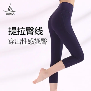 梵美人瑜伽服女七分裤带口袋春夏新款黑普拉提运动高弹健身裤728