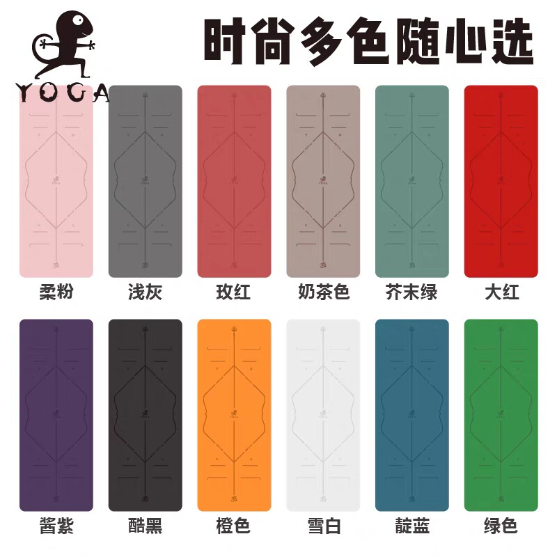 瑜伽垫初学者男女士加宽加厚多彩防滑瑜珈运动健身舞蹈地垫子家用