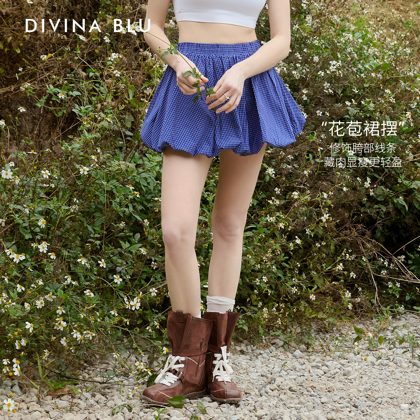 DIVINA BLU马赛蓝色格纹花苞短裙女高腰蓬蓬裙百搭显瘦半身裙