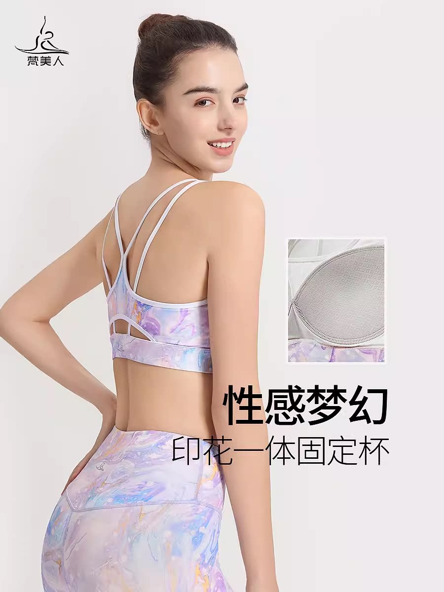 梵美人瑜伽内衣女一体胸垫