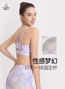 梵美人瑜伽内衣女一体胸垫