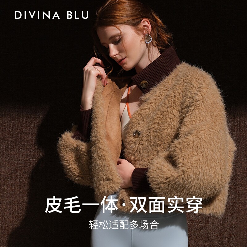 DIVINA BLU迪唯纳丹麦系列双面穿皮草休闲外套女士运动健身夹克