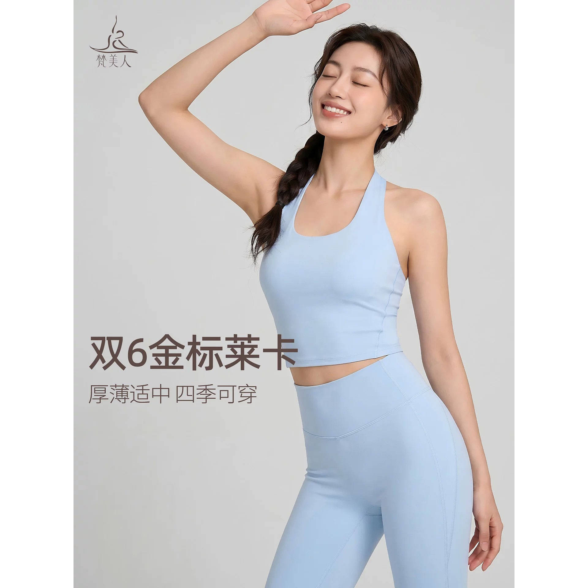 梵美人挂脖瑜伽背心女夏季新款美背性感金标普拉提运动内衣5615