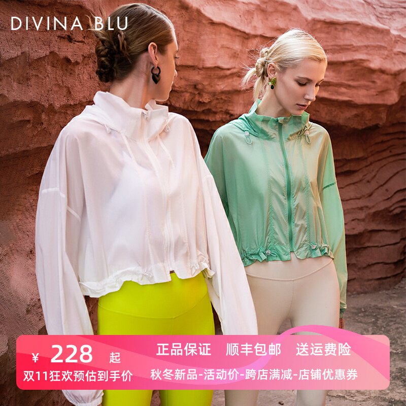 DIVINA防晒衣女新款防紫外线户外运动服跑步健身瑜伽服外套外穿