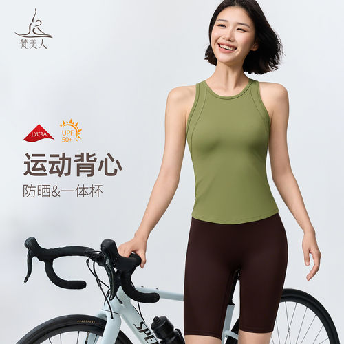 梵美人运动背心女带胸垫防震跑步高弹普拉提专业训练健身上衣5360