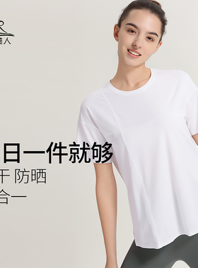 梵美人瑜珈服上衣宽松跑步速干衣女短袖新款大码白色瑜伽T恤1130