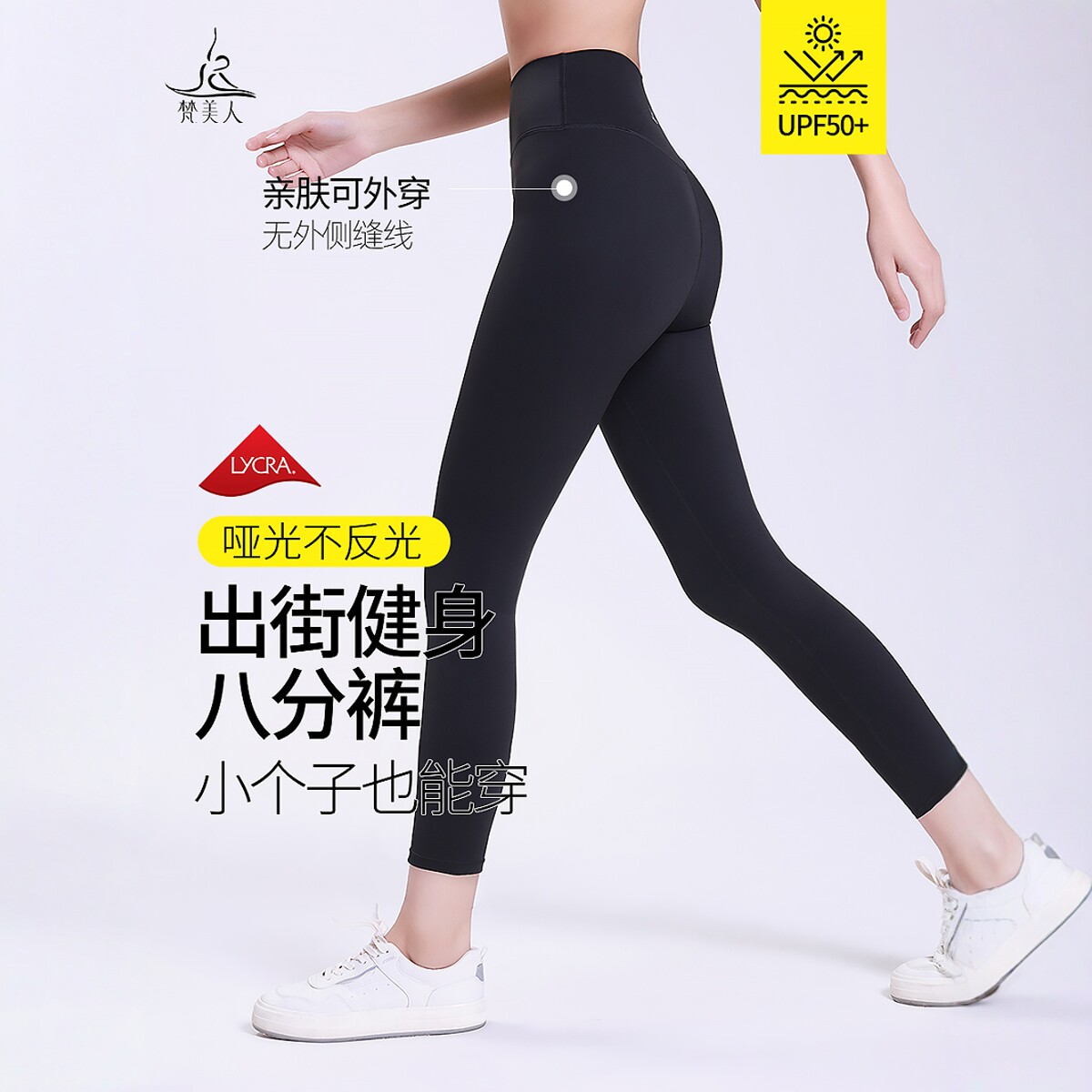 梵美人八分瑜伽裤女小个子外穿专业运动打底裤高腰高弹健身裤7018