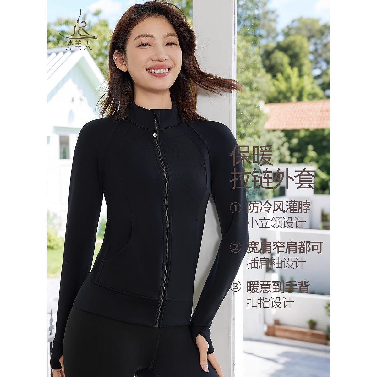 梵美人瑜伽运动立领外套女休闲款瑜伽上衣莫代尔普拉提训练服2399