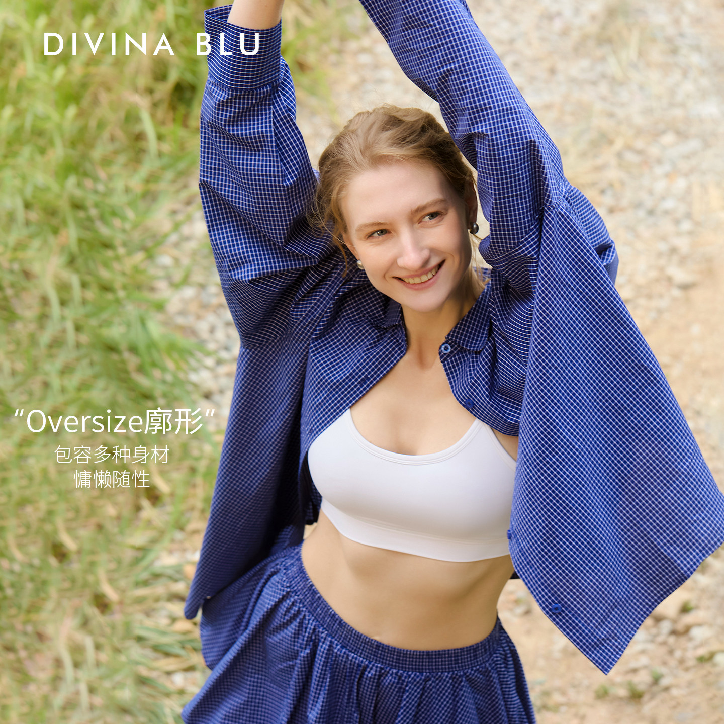 DIVINABLU迪唯纳马赛系列宽松OVERSIZE休闲衬衫瑜伽慵懒风格纹