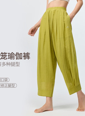梵美人灯笼瑜伽裤轻柔舒适长裤女宽松裤松紧腰天然亲肤瑜伽服8116