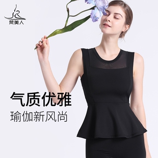 梵美人瑜伽背心遮肚子带胸垫网纱荷叶边5051新款大码长款瑜伽上衣