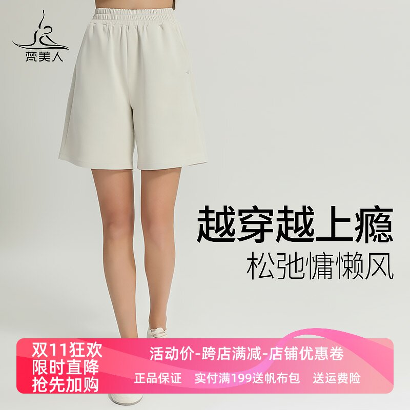 梵美人瑜伽短裤五分裤带口袋女宽松舒适外穿6035春新款运动健身服