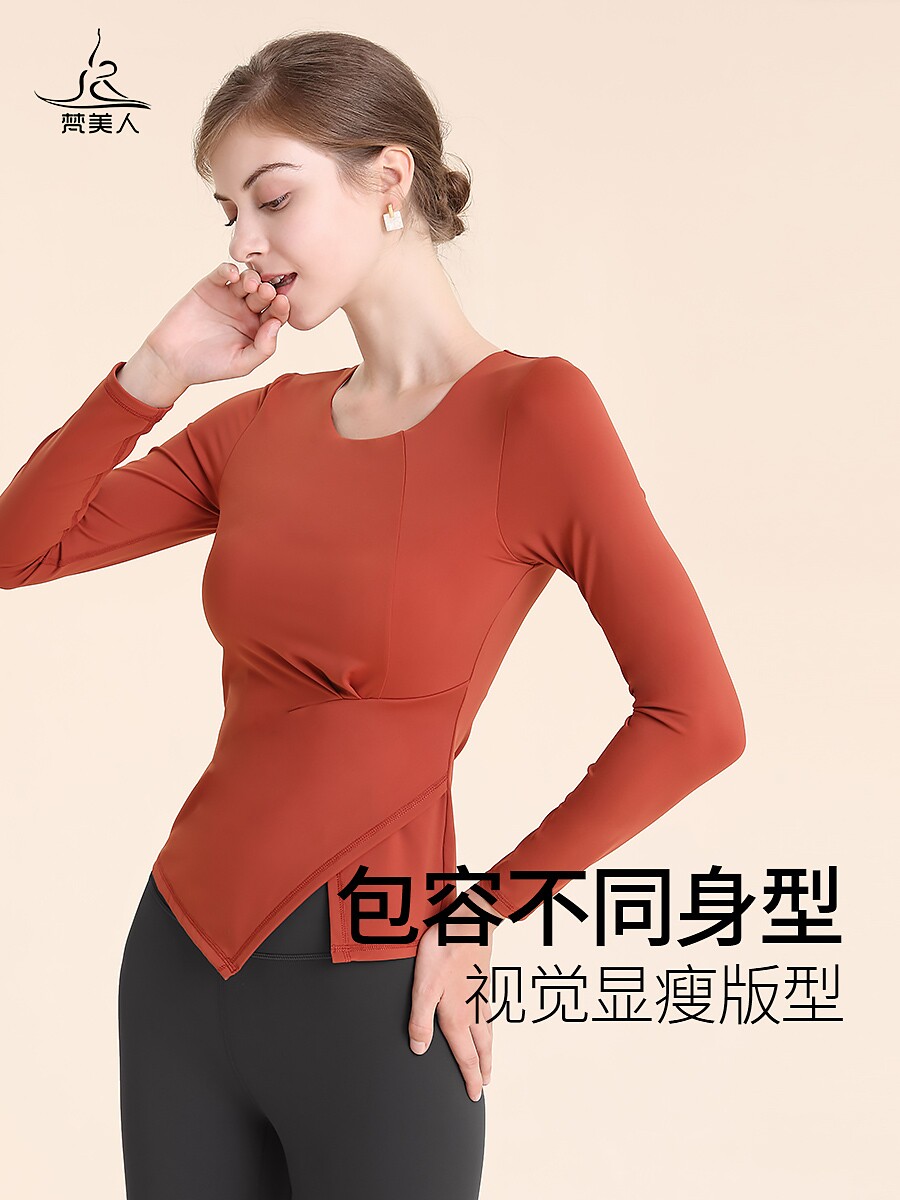 梵美人瑜伽长袖上衣带胸垫女修身显瘦秋冬2010普拉提训练服健身服