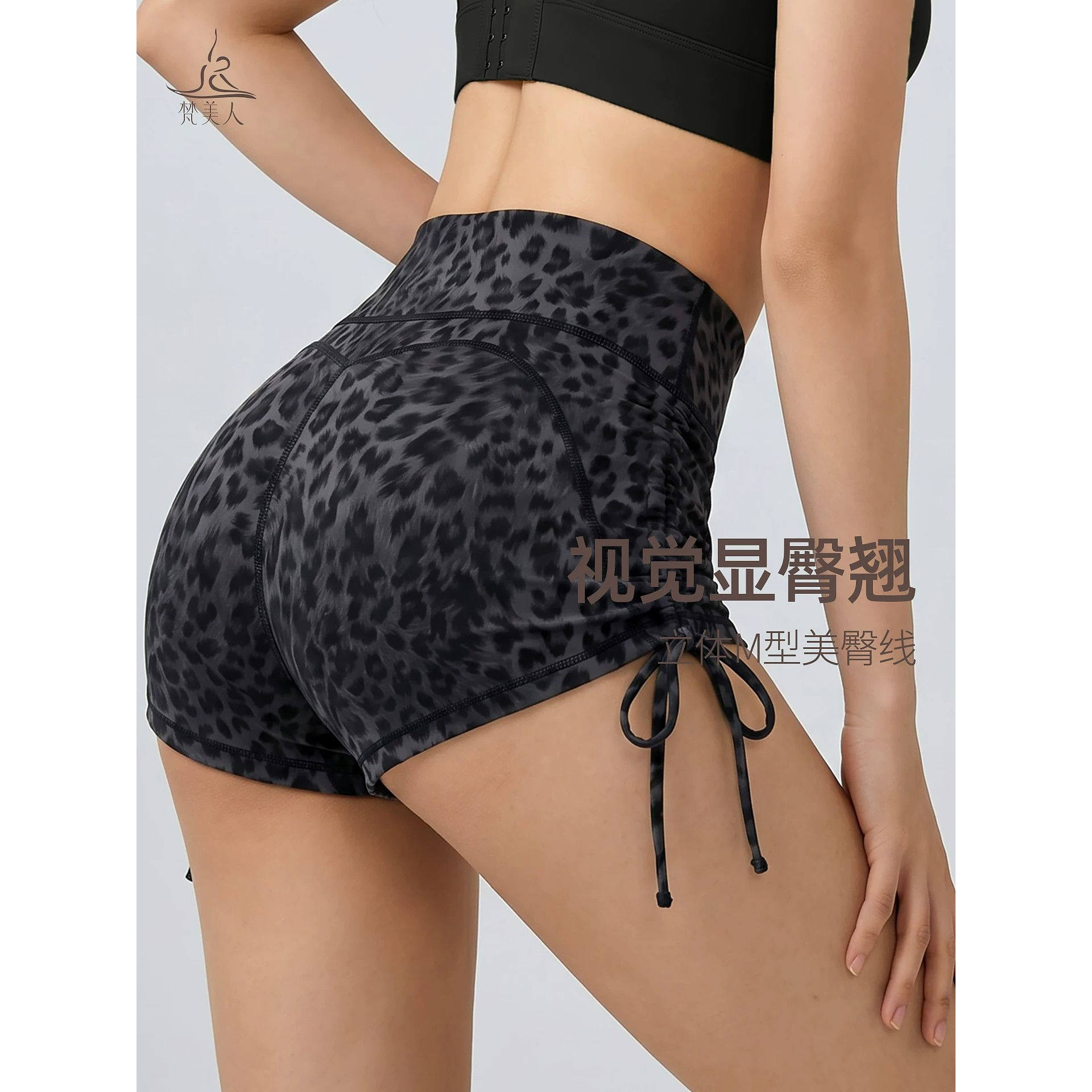 梵美人豹纹抽绳瑜伽短裤女外穿提臀薄夏透气普拉提健身运动裤6128