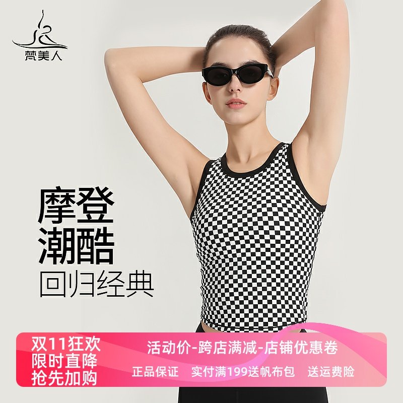 梵美人瑜伽背心女带胸垫春夏新款时尚外穿无袖普拉提运动上衣5117